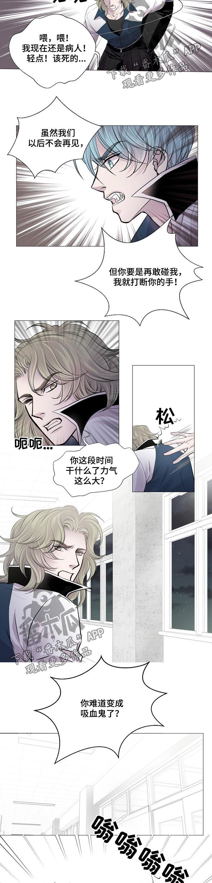 《渴望之血》漫画最新章节第185章：冲进来了免费下拉式在线观看章节第【2】张图片