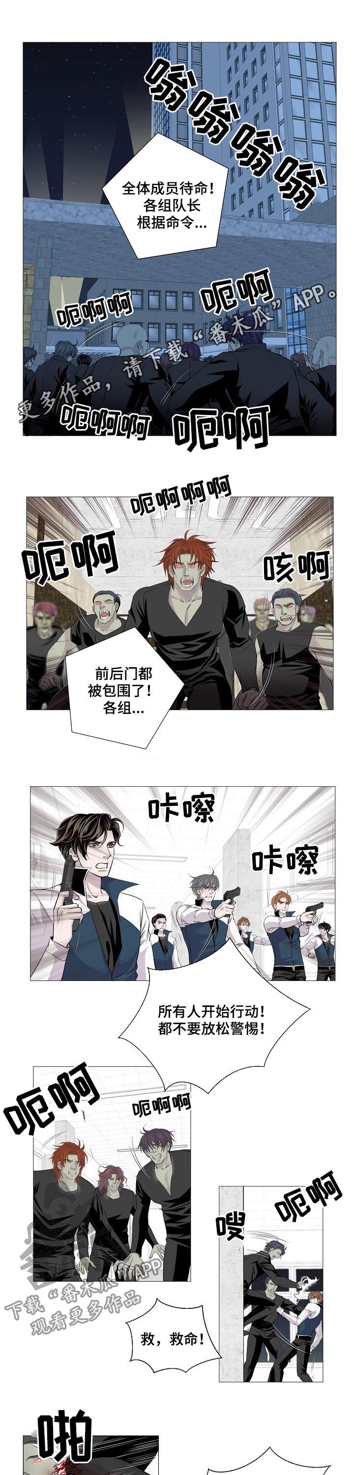 《渴望之血》漫画最新章节第186章：打击士气免费下拉式在线观看章节第【7】张图片