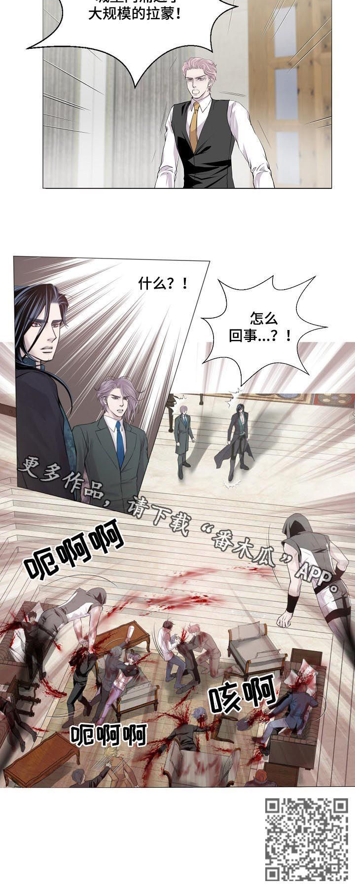 《渴望之血》漫画最新章节第186章：打击士气免费下拉式在线观看章节第【1】张图片