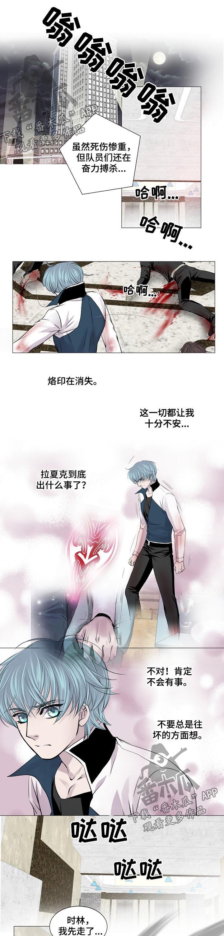 《渴望之血》漫画最新章节第187章：爸爸的声音免费下拉式在线观看章节第【3】张图片