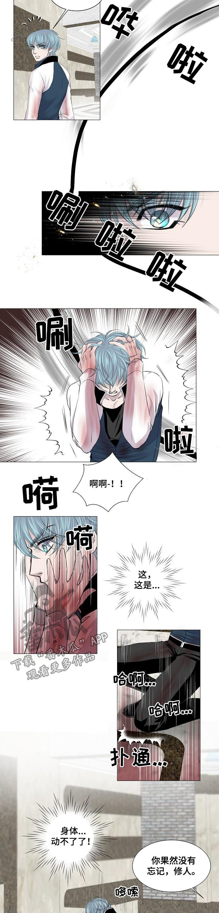 《渴望之血》漫画最新章节第187章：爸爸的声音免费下拉式在线观看章节第【2】张图片