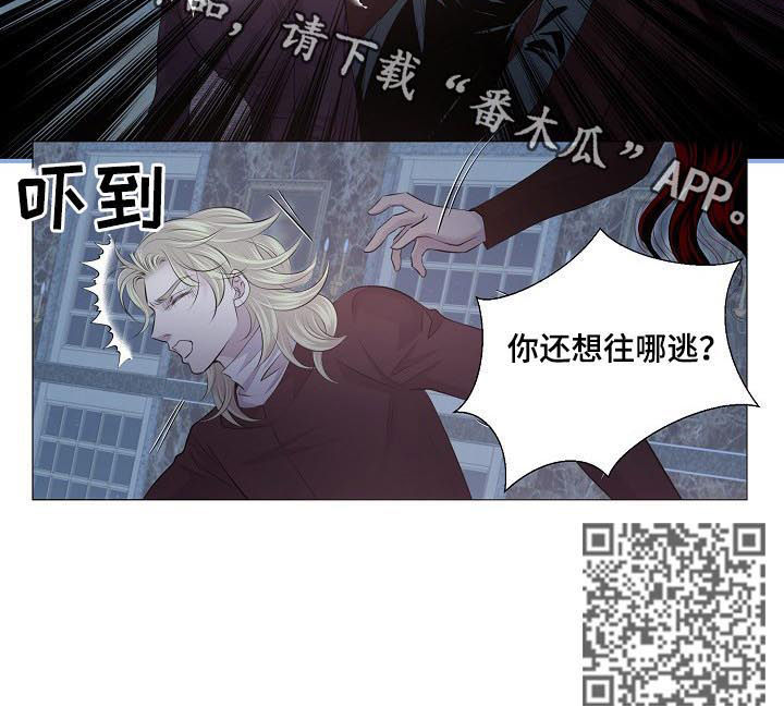 《渴望之血》漫画最新章节第188章：真相免费下拉式在线观看章节第【1】张图片