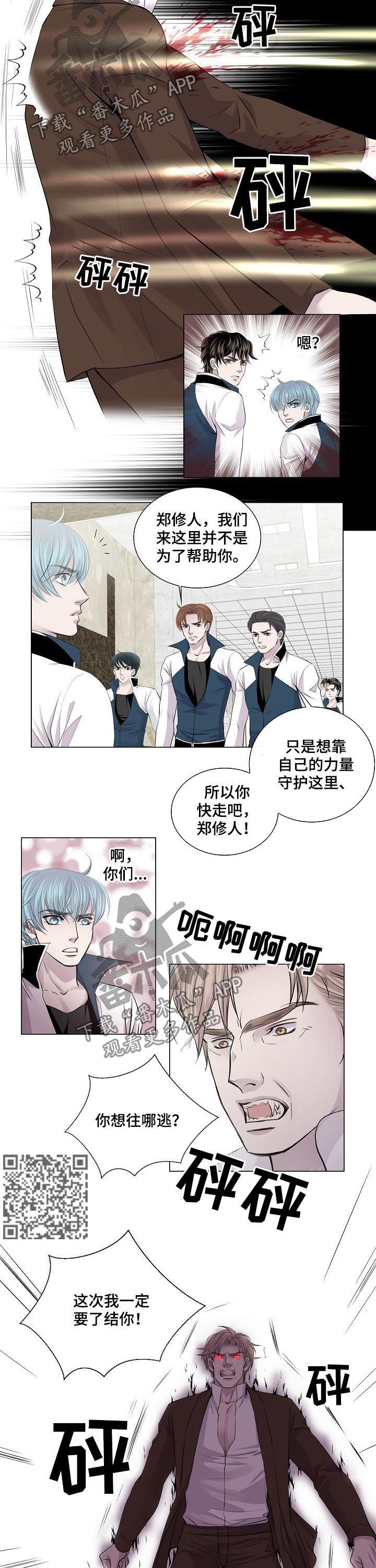 《渴望之血》漫画最新章节第190章：做好准备了吗免费下拉式在线观看章节第【5】张图片