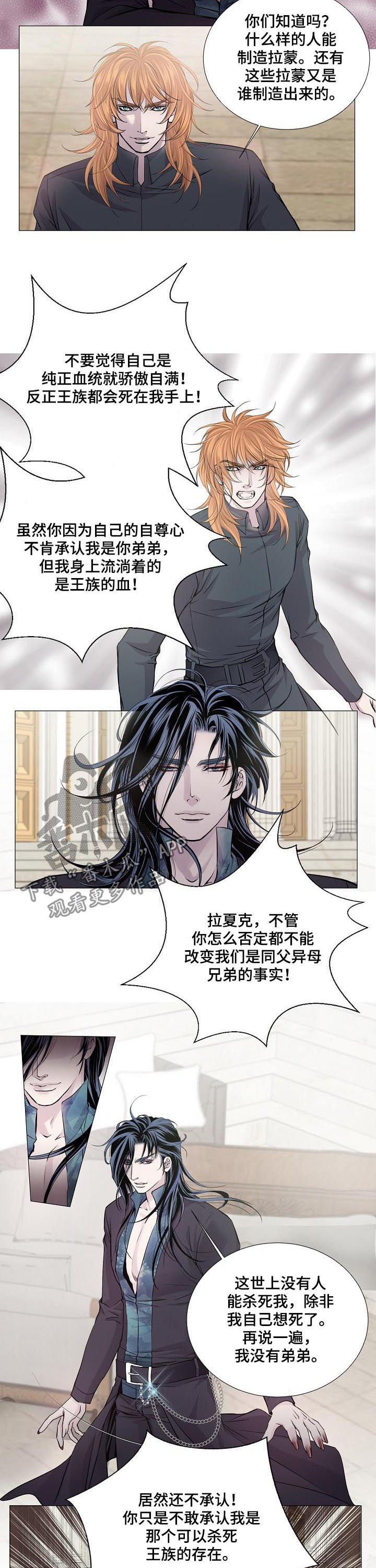 《渴望之血》漫画最新章节第191章：好久不见免费下拉式在线观看章节第【6】张图片