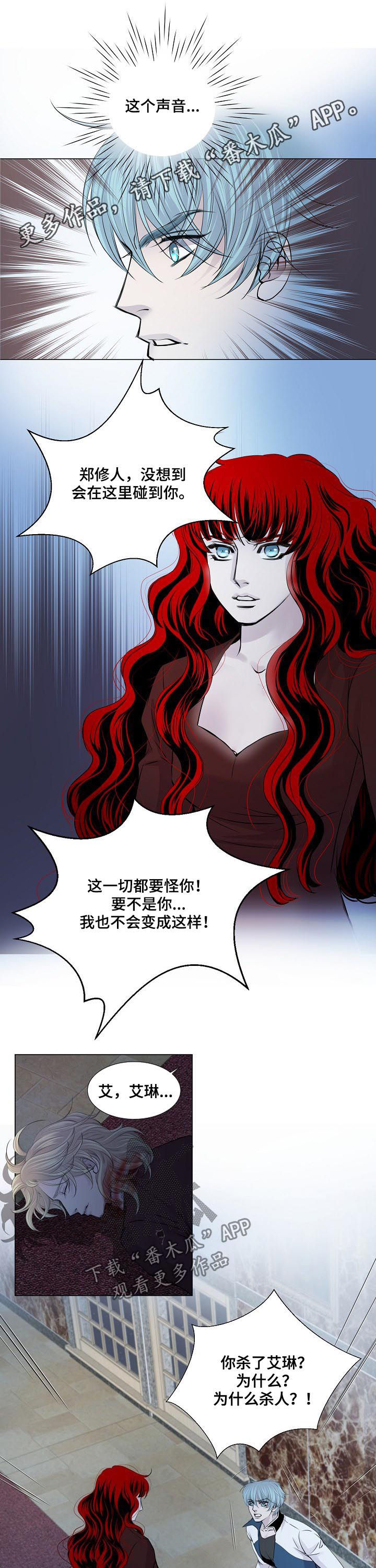 《渴望之血》漫画最新章节第192章：没有影响？免费下拉式在线观看章节第【8】张图片