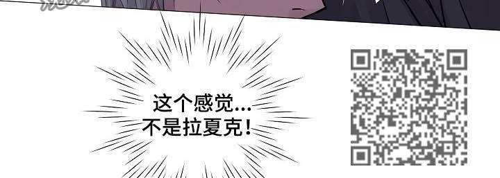 《渴望之血》漫画最新章节第193章：弱点免费下拉式在线观看章节第【5】张图片