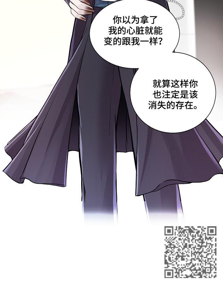 《渴望之血》漫画最新章节第193章：弱点免费下拉式在线观看章节第【1】张图片