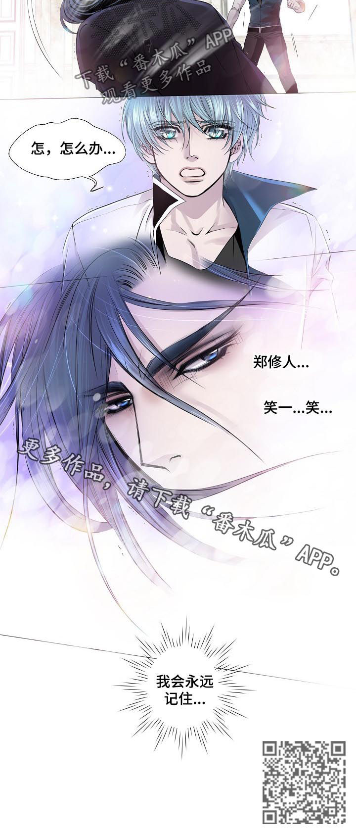 《渴望之血》漫画最新章节第195章：尤世安之死免费下拉式在线观看章节第【1】张图片