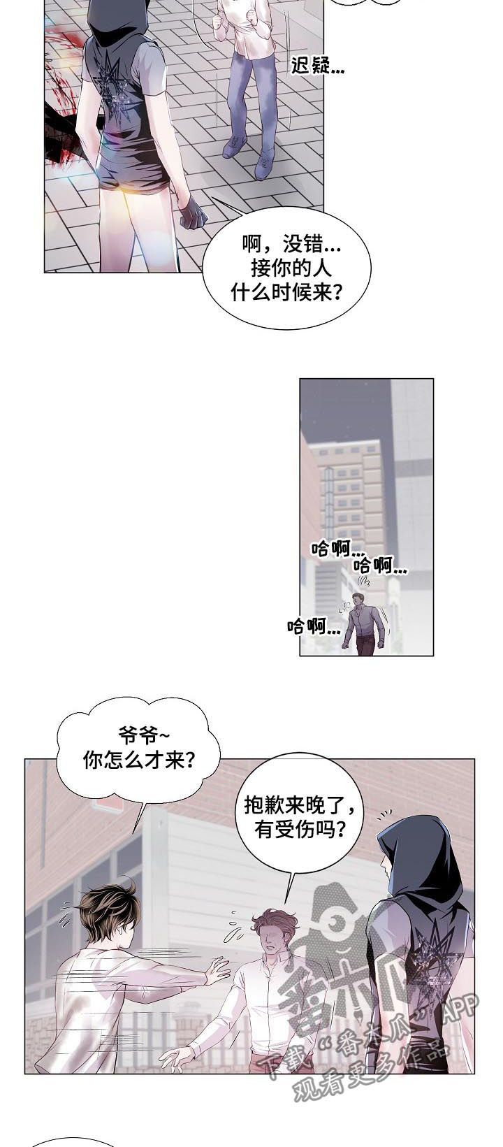 《渴望之血》漫画最新章节第196章：五十年免费下拉式在线观看章节第【8】张图片