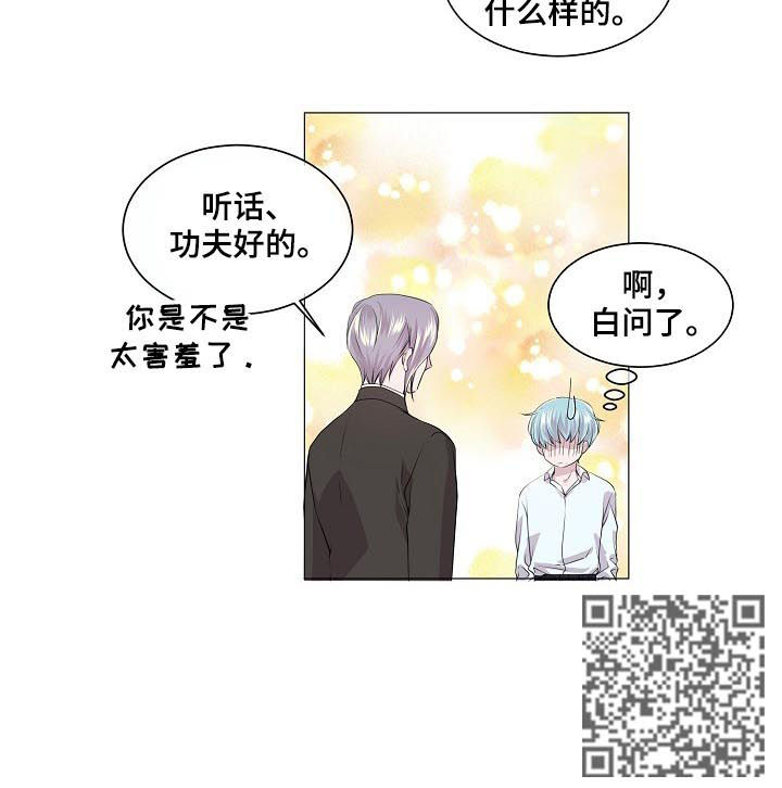 《渴望之血》漫画最新章节第199章：飞不起来免费下拉式在线观看章节第【1】张图片