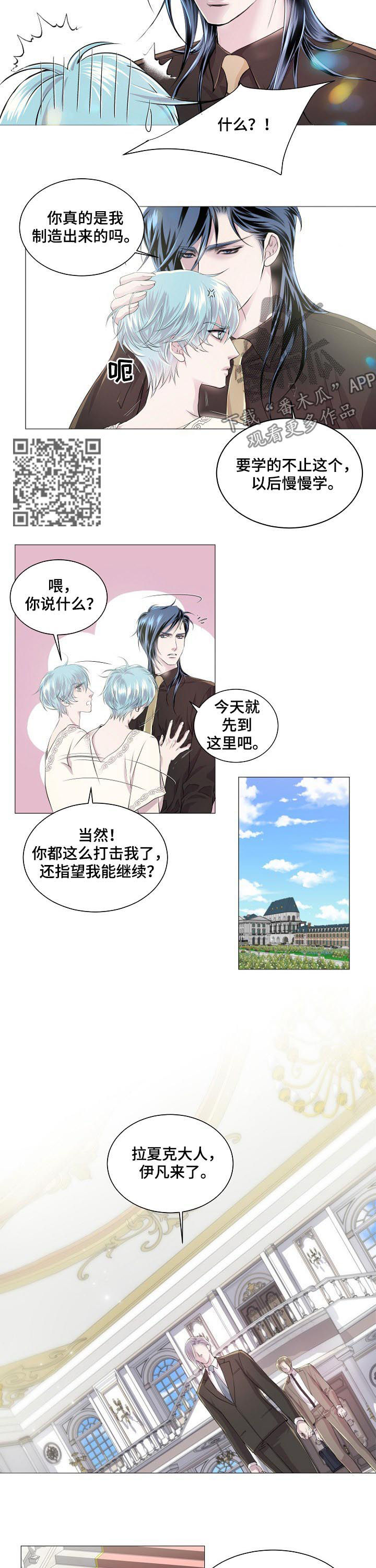 《渴望之血》漫画最新章节第199章：飞不起来免费下拉式在线观看章节第【5】张图片