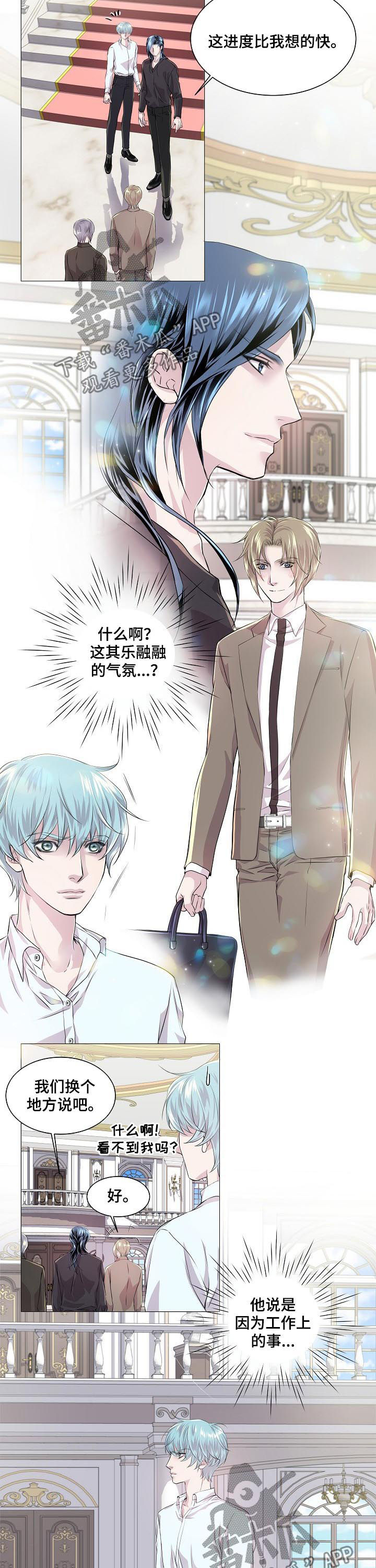 《渴望之血》漫画最新章节第199章：飞不起来免费下拉式在线观看章节第【4】张图片