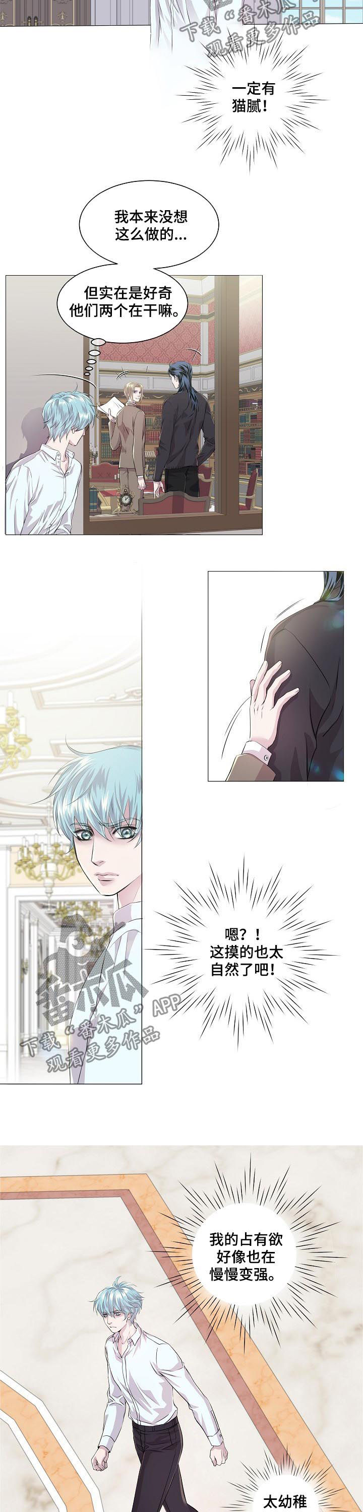 《渴望之血》漫画最新章节第199章：飞不起来免费下拉式在线观看章节第【3】张图片