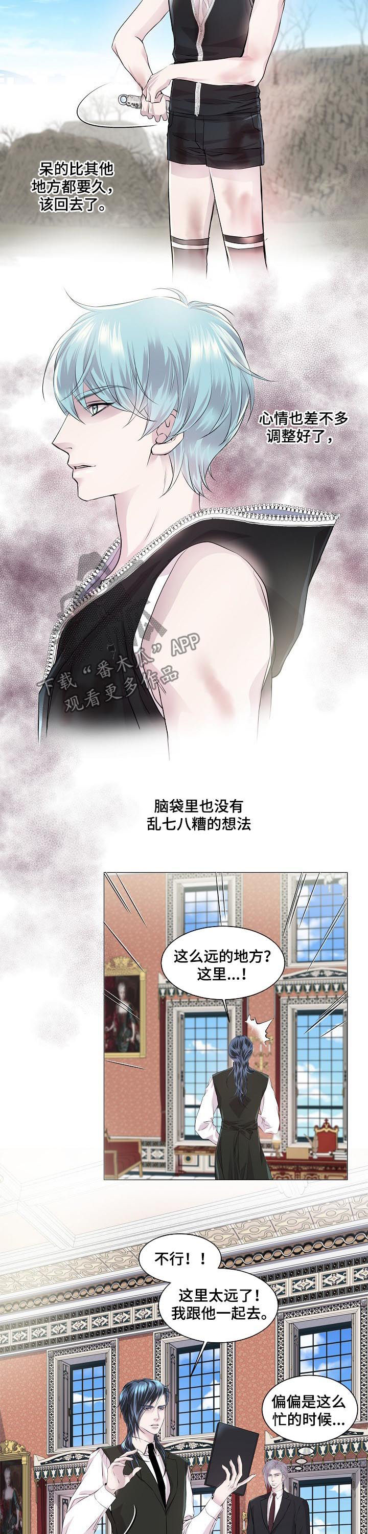 《渴望之血》漫画最新章节第200章：宴会免费下拉式在线观看章节第【8】张图片