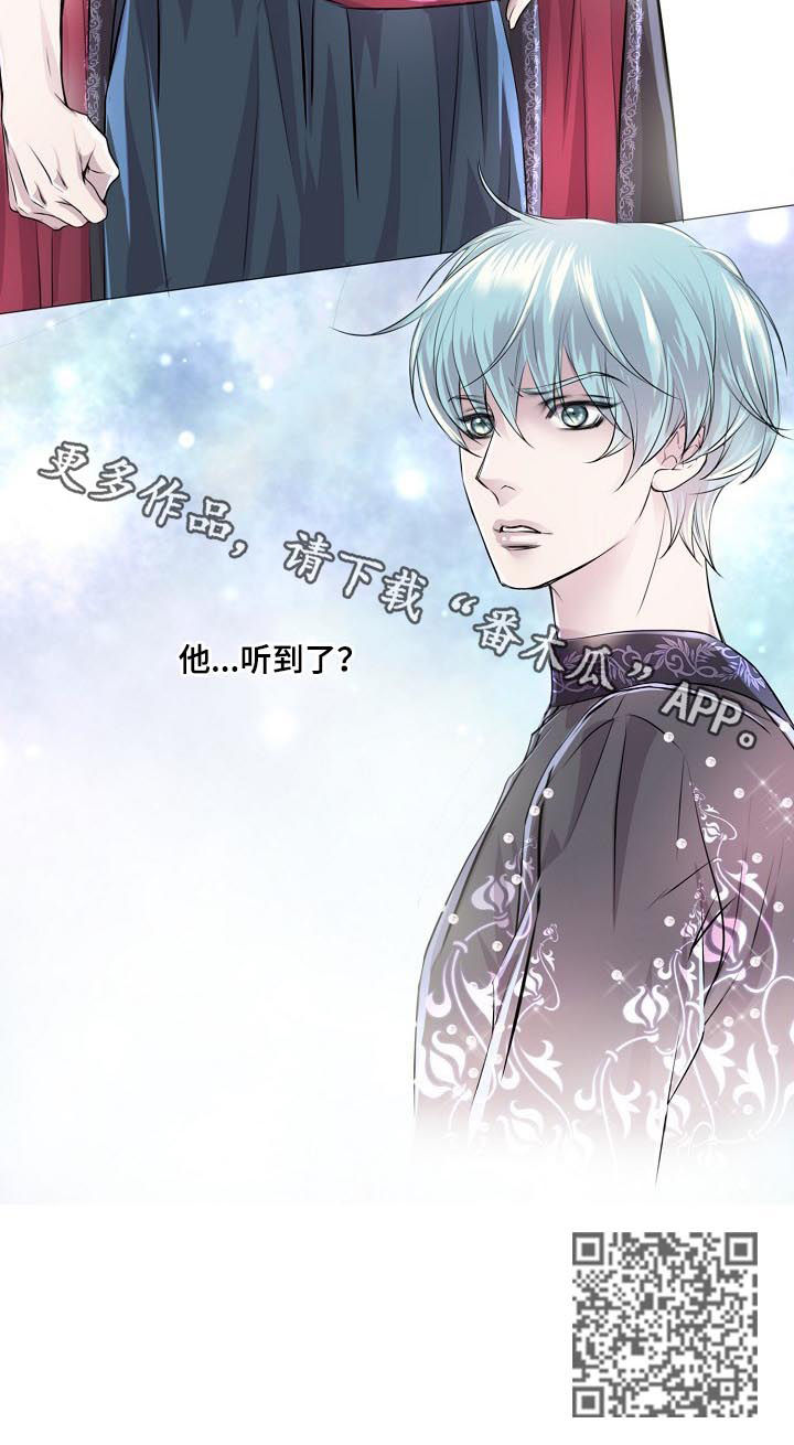 《渴望之血》漫画最新章节第201章：变装免费下拉式在线观看章节第【1】张图片