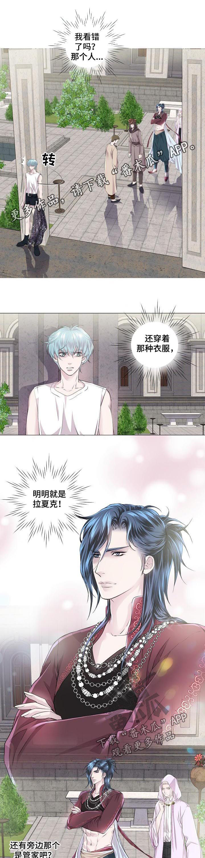 《渴望之血》漫画最新章节第201章：变装免费下拉式在线观看章节第【9】张图片