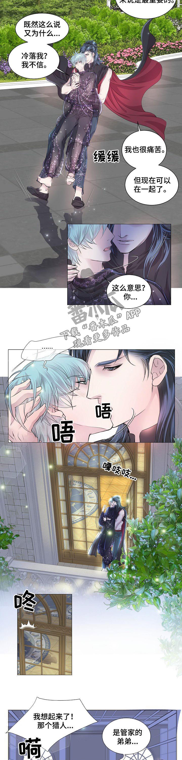 《渴望之血》漫画最新章节第203章：南极和北极免费下拉式在线观看章节第【2】张图片