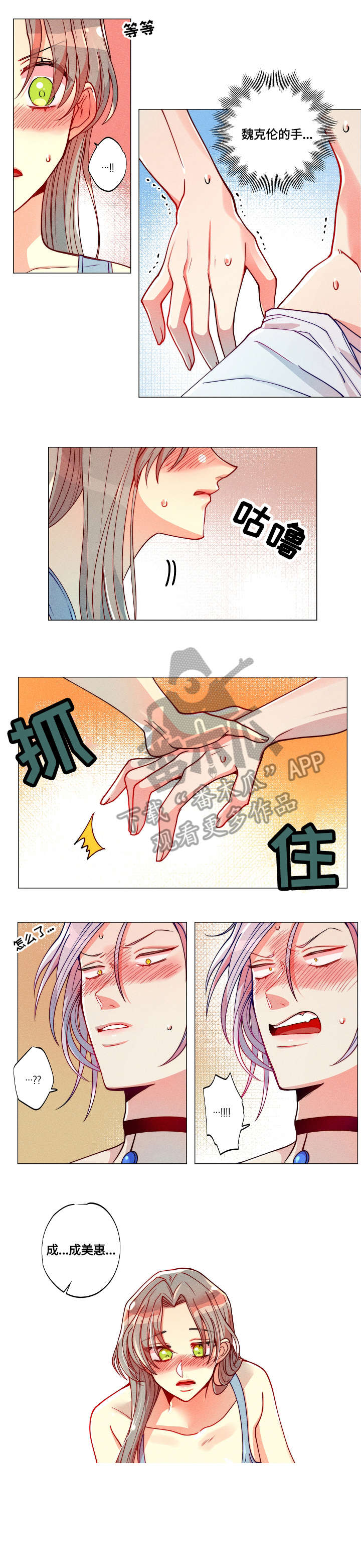 《女巫三十岁》漫画最新章节第6章：互帮互助免费下拉式在线观看章节第【2】张图片