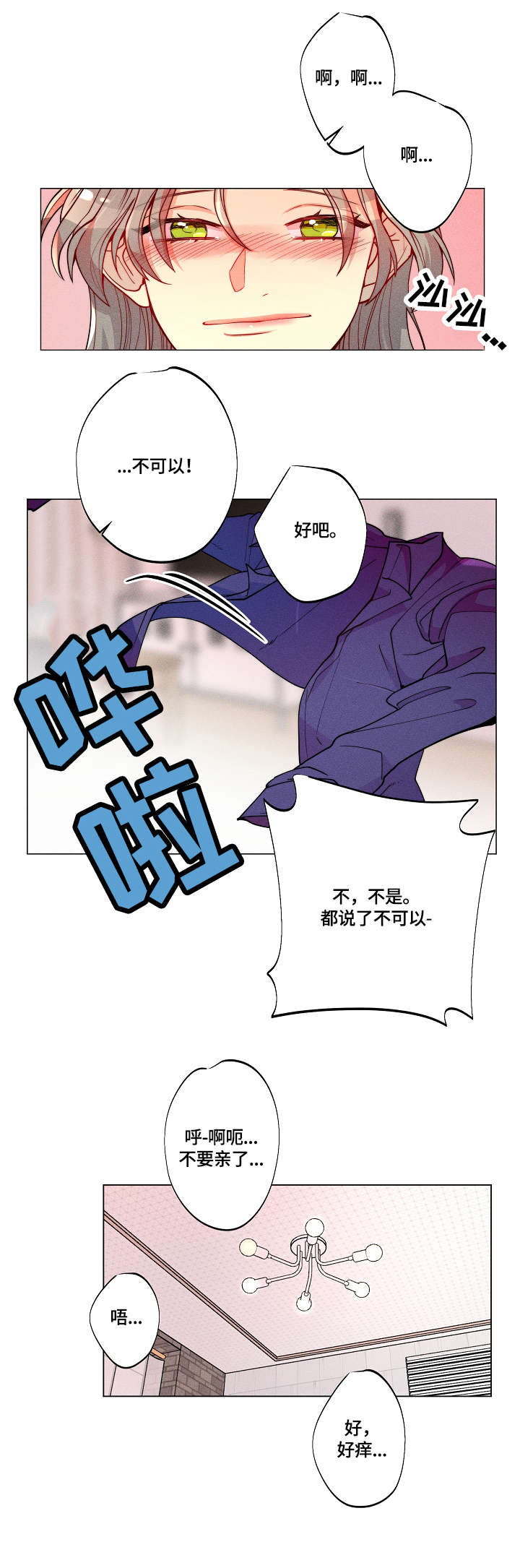 《女巫三十岁》漫画最新章节第6章：互帮互助免费下拉式在线观看章节第【8】张图片