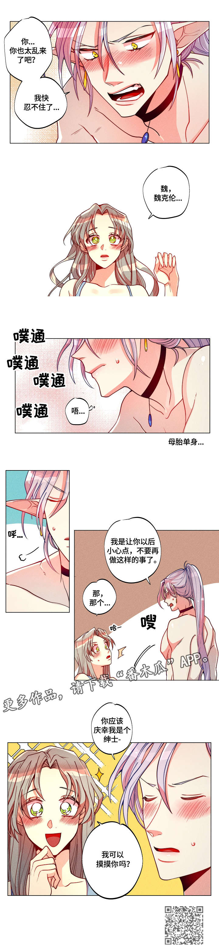 《女巫三十岁》漫画最新章节第6章：互帮互助免费下拉式在线观看章节第【6】张图片