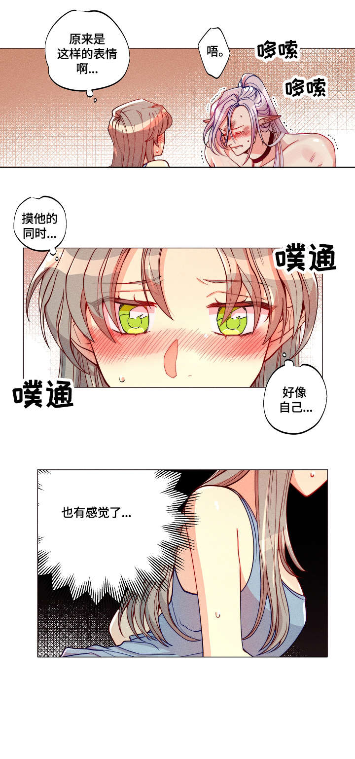 《女巫三十岁》漫画最新章节第6章：互帮互助免费下拉式在线观看章节第【3】张图片