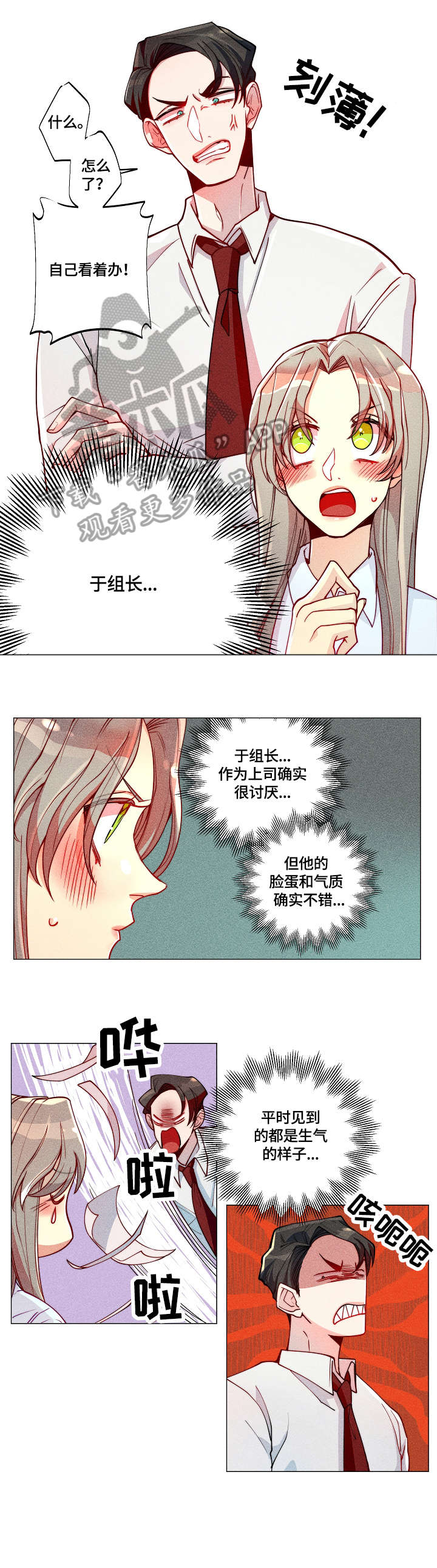 《女巫三十岁》漫画最新章节第10章：第一个免费下拉式在线观看章节第【2】张图片