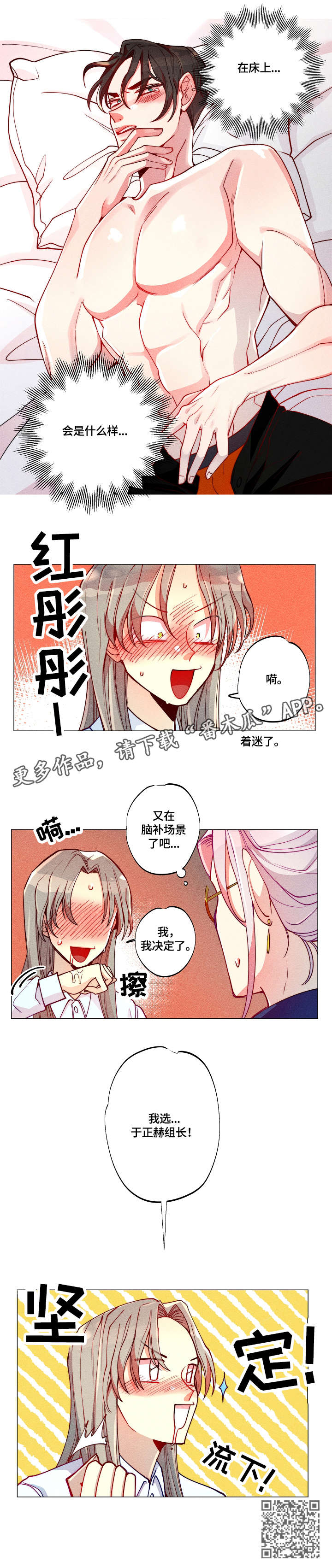 《女巫三十岁》漫画最新章节第10章：第一个免费下拉式在线观看章节第【1】张图片