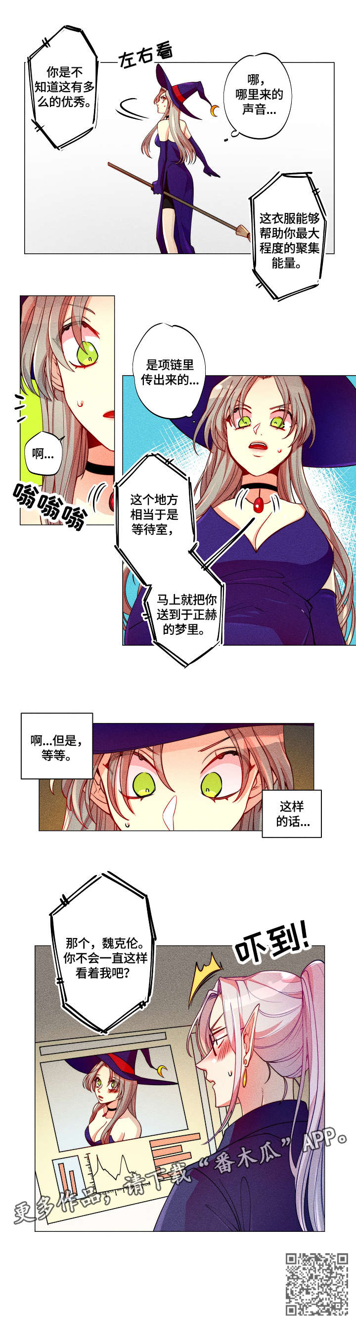 《女巫三十岁》漫画最新章节第11章：传送免费下拉式在线观看章节第【1】张图片