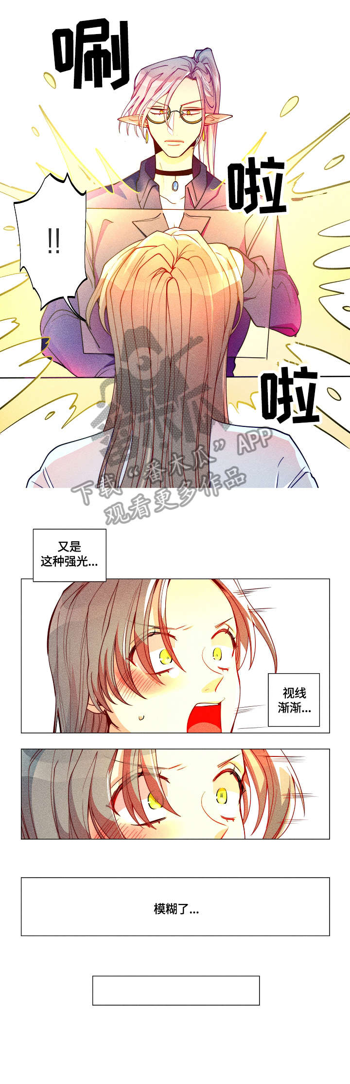 《女巫三十岁》漫画最新章节第11章：传送免费下拉式在线观看章节第【4】张图片