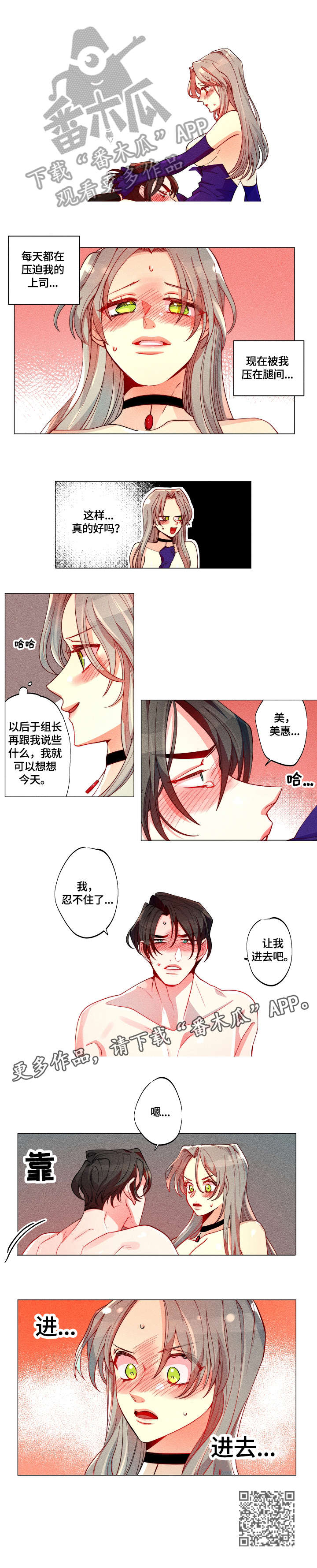 《女巫三十岁》漫画最新章节第13章：进去免费下拉式在线观看章节第【1】张图片