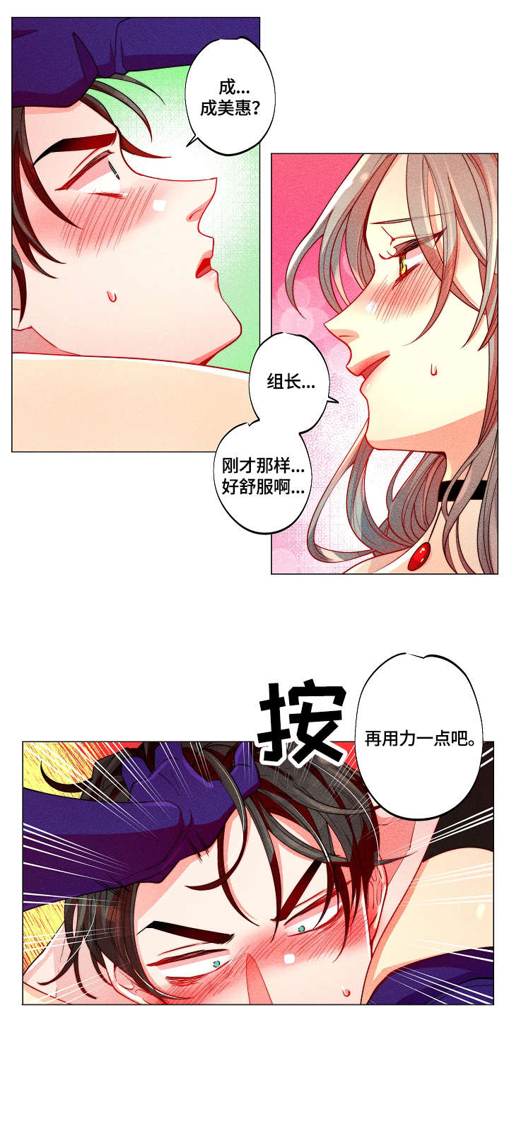 《女巫三十岁》漫画最新章节第13章：进去免费下拉式在线观看章节第【2】张图片