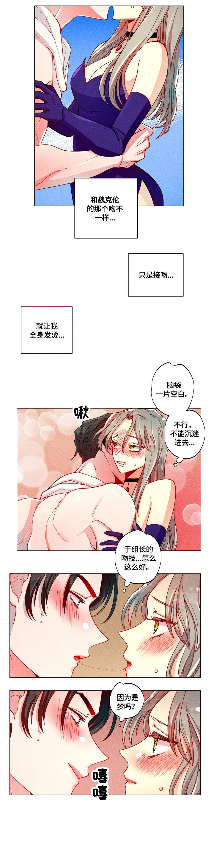 《女巫三十岁》漫画最新章节第13章：进去免费下拉式在线观看章节第【6】张图片