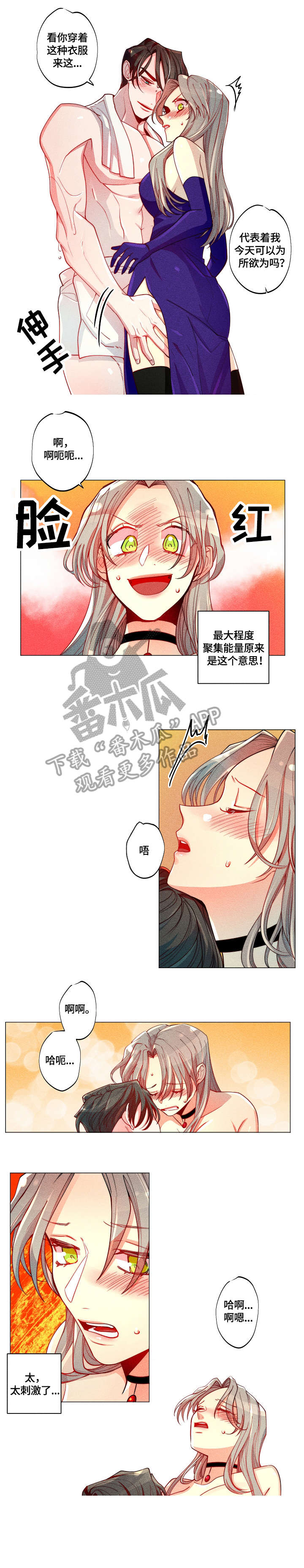 《女巫三十岁》漫画最新章节第13章：进去免费下拉式在线观看章节第【5】张图片