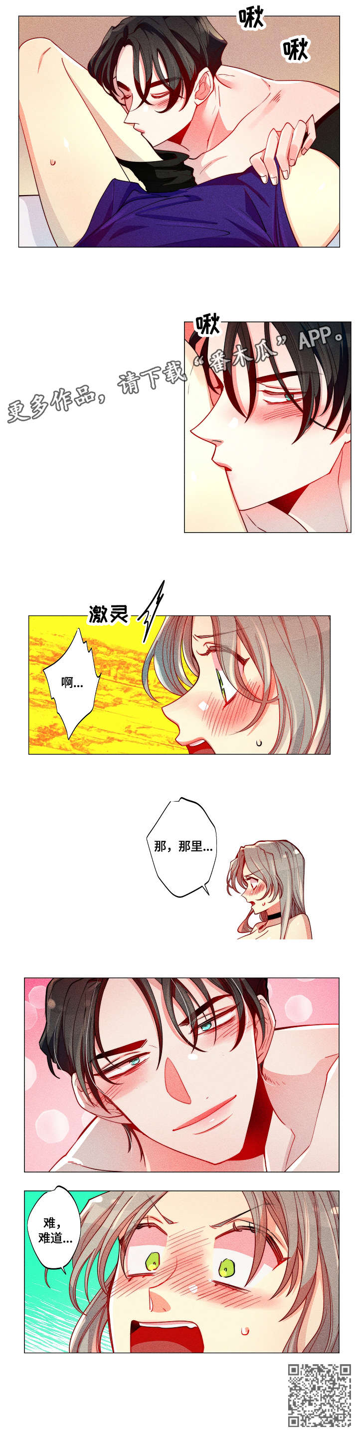 《女巫三十岁》漫画最新章节第13章：进去免费下拉式在线观看章节第【4】张图片