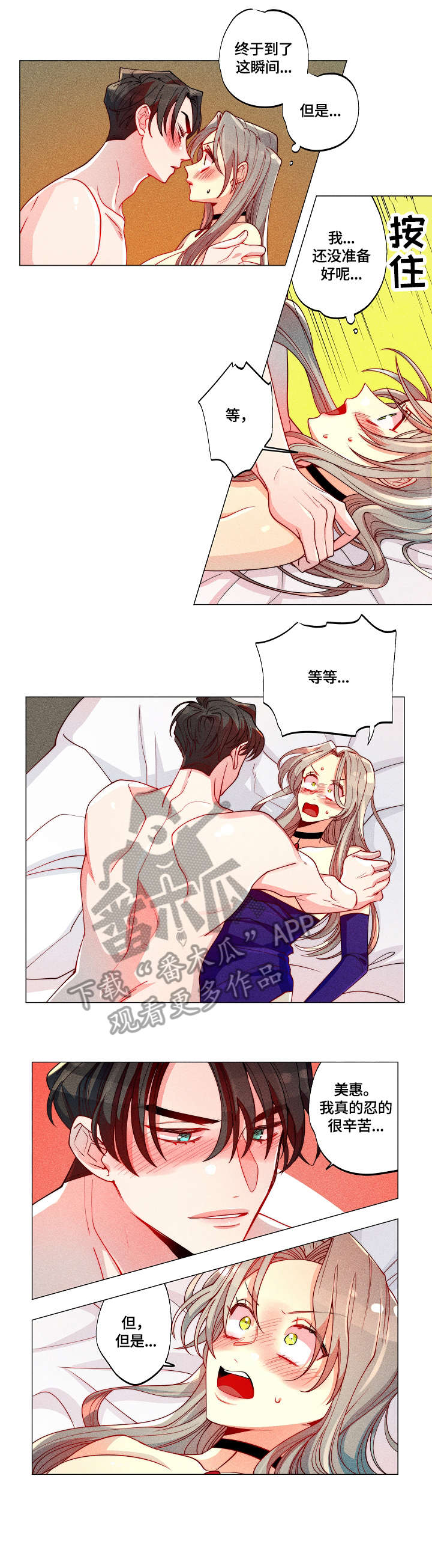 《女巫三十岁》漫画最新章节第14章：好棒免费下拉式在线观看章节第【8】张图片