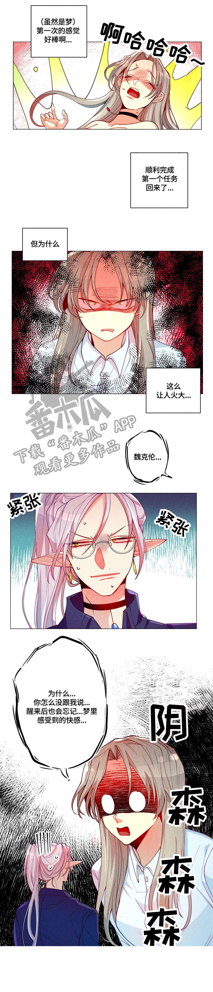 《女巫三十岁》漫画最新章节第14章：好棒免费下拉式在线观看章节第【3】张图片