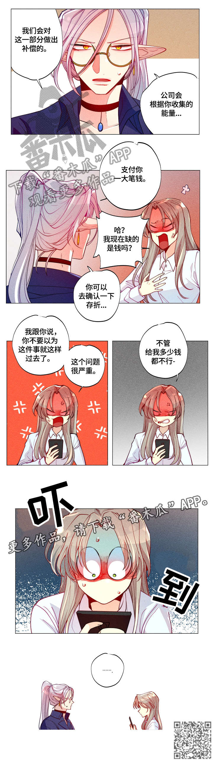 《女巫三十岁》漫画最新章节第14章：好棒免费下拉式在线观看章节第【1】张图片