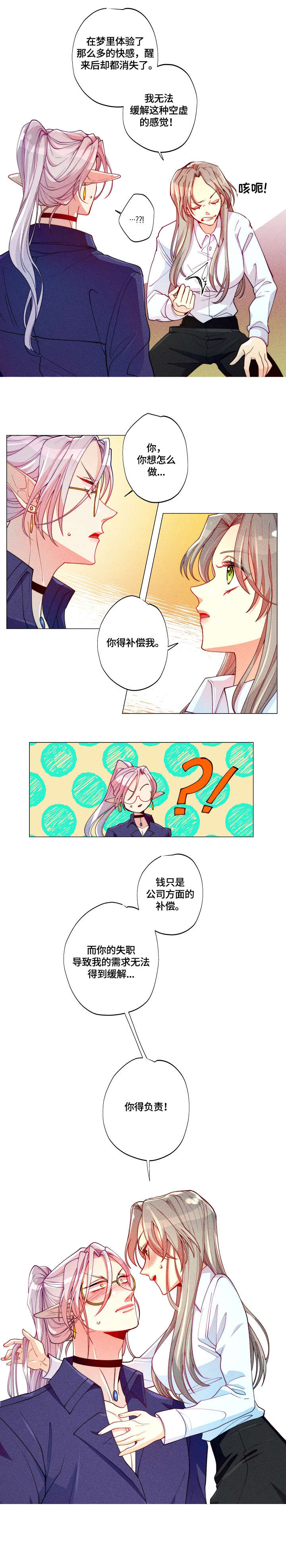 《女巫三十岁》漫画最新章节第15章：感受免费下拉式在线观看章节第【7】张图片