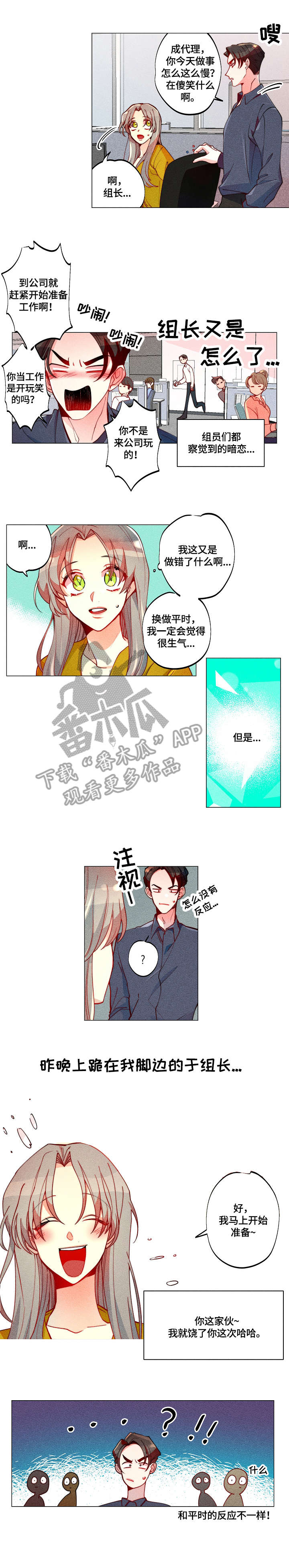 《女巫三十岁》漫画最新章节第18章：合作伙伴免费下拉式在线观看章节第【7】张图片