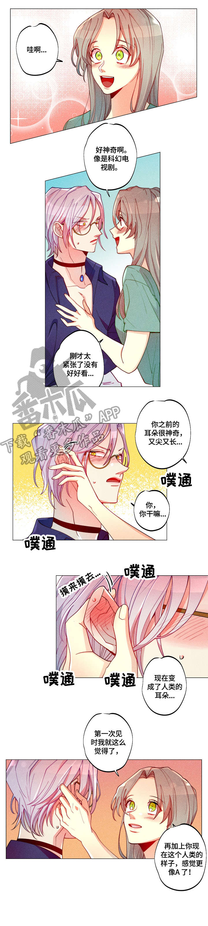 《女巫三十岁》漫画最新章节第19章：变身免费下拉式在线观看章节第【2】张图片