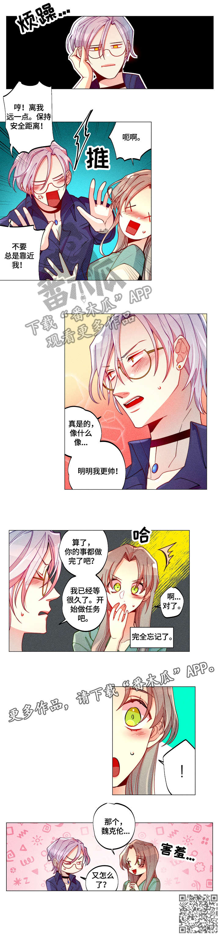 《女巫三十岁》漫画最新章节第19章：变身免费下拉式在线观看章节第【1】张图片