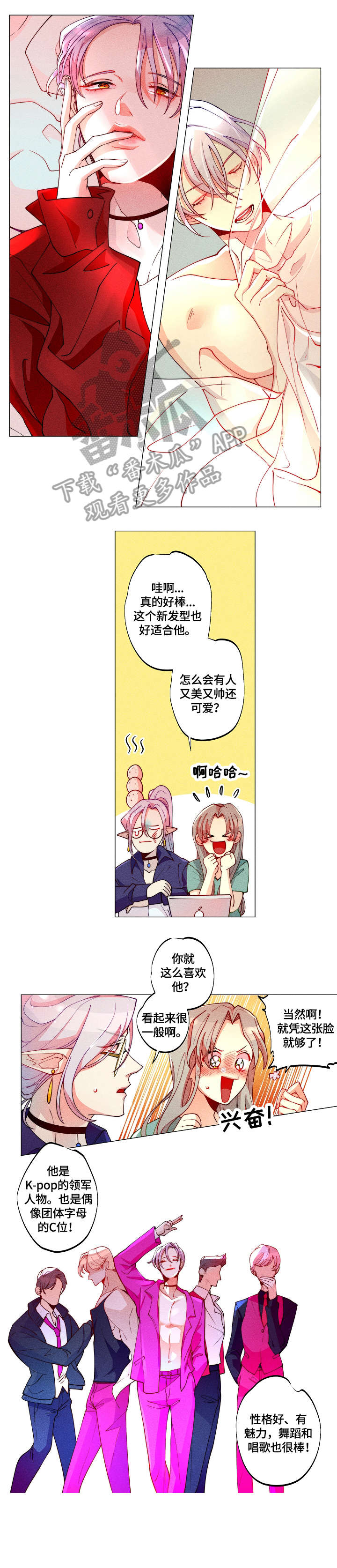 《女巫三十岁》漫画最新章节第19章：变身免费下拉式在线观看章节第【4】张图片