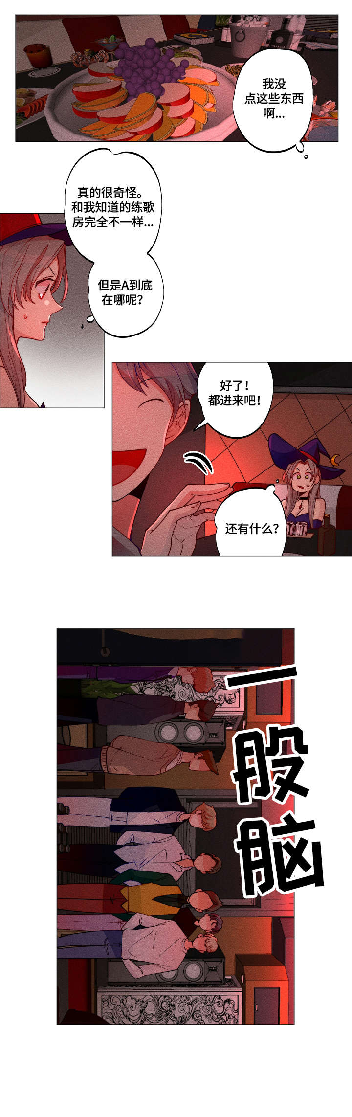 《女巫三十岁》漫画最新章节第20章：牛郎免费下拉式在线观看章节第【3】张图片