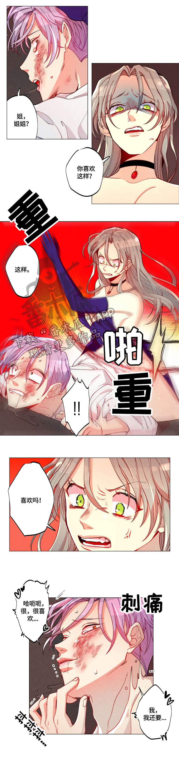 《女巫三十岁》漫画最新章节第22章：暴打免费下拉式在线观看章节第【3】张图片