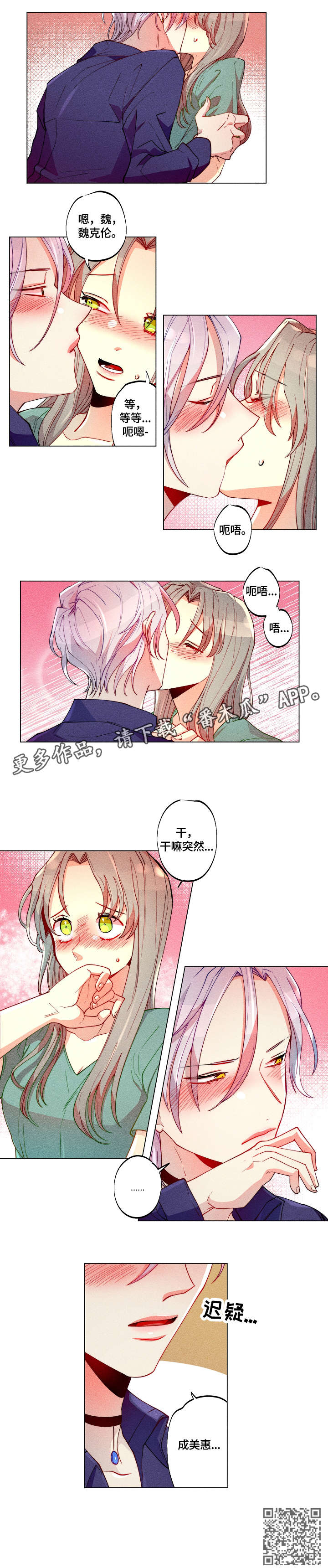 《女巫三十岁》漫画最新章节第24章：大哭免费下拉式在线观看章节第【1】张图片