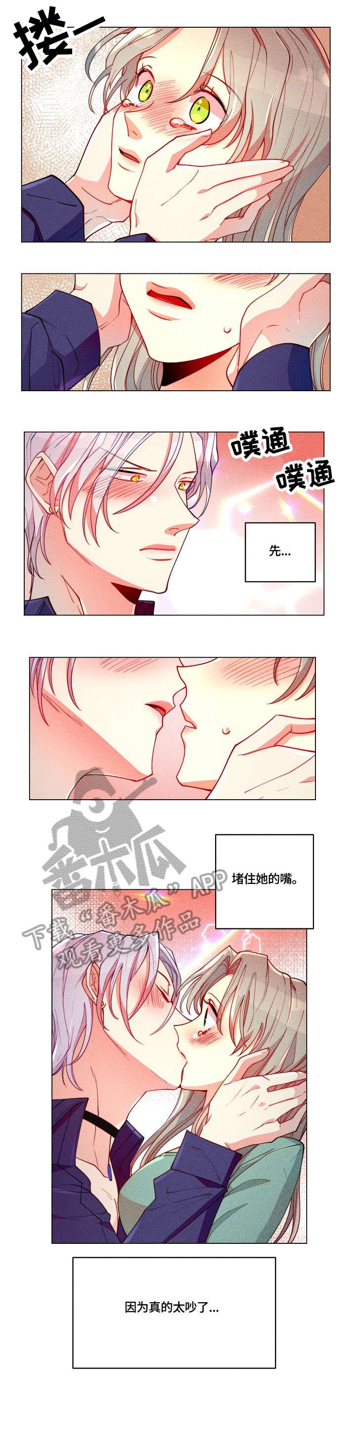 《女巫三十岁》漫画最新章节第24章：大哭免费下拉式在线观看章节第【2】张图片