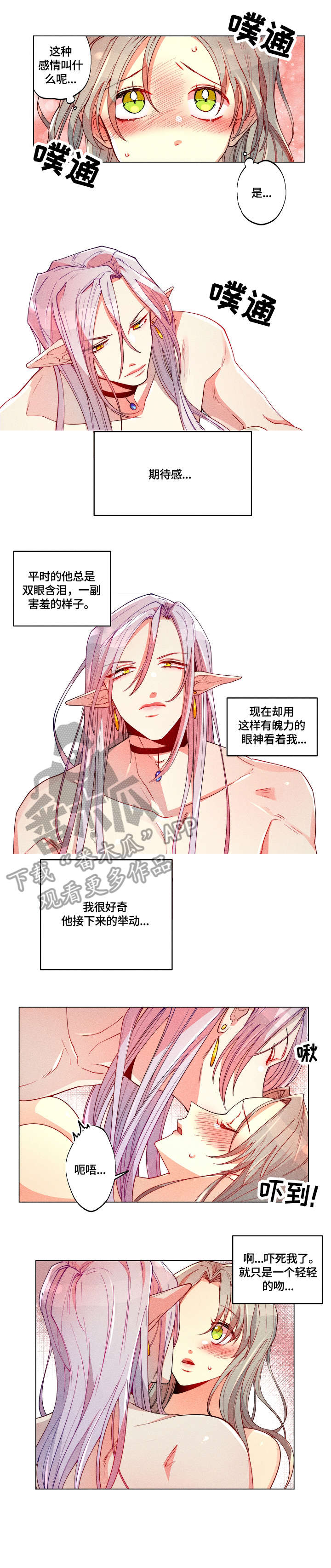 《女巫三十岁》漫画最新章节第26章：乖乖躺着免费下拉式在线观看章节第【7】张图片