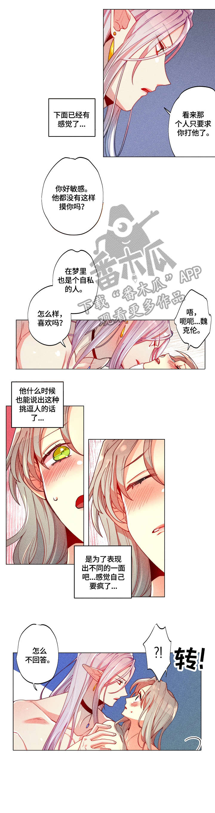 《女巫三十岁》漫画最新章节第26章：乖乖躺着免费下拉式在线观看章节第【6】张图片