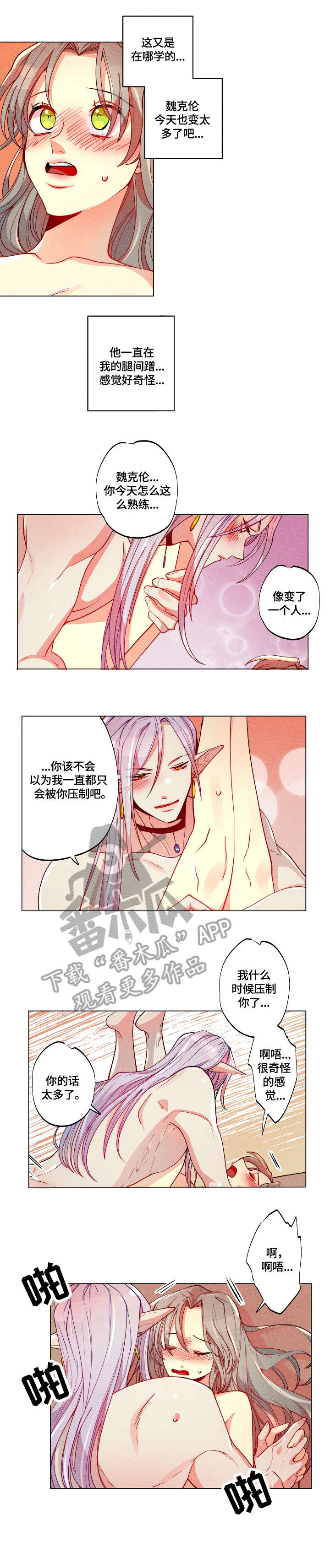 《女巫三十岁》漫画最新章节第27章：同事免费下拉式在线观看章节第【6】张图片