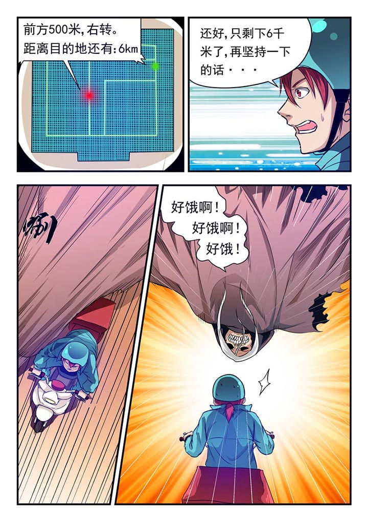 《阴阳特派》漫画最新章节第1章：免费下拉式在线观看章节第【14】张图片